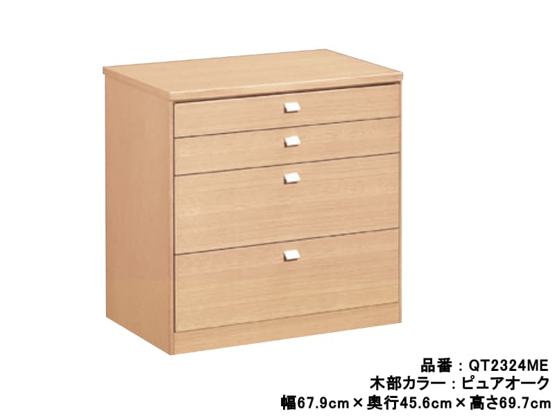 QT2324 チェスト | カリモク家具 | 家具インテリア通販 KAGUHA（カグハ