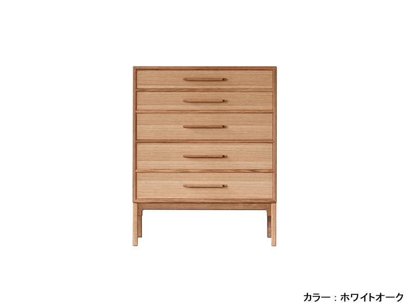 サジ 800 5D チェスト | 松井木工 | 家具インテリア通販 KAGUHA