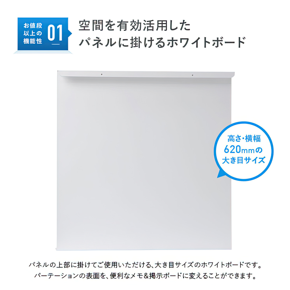 KGシリーズ専用大型ホワイトボード 幅620 高さ620 奥行66.5 Z-ZP03-WH