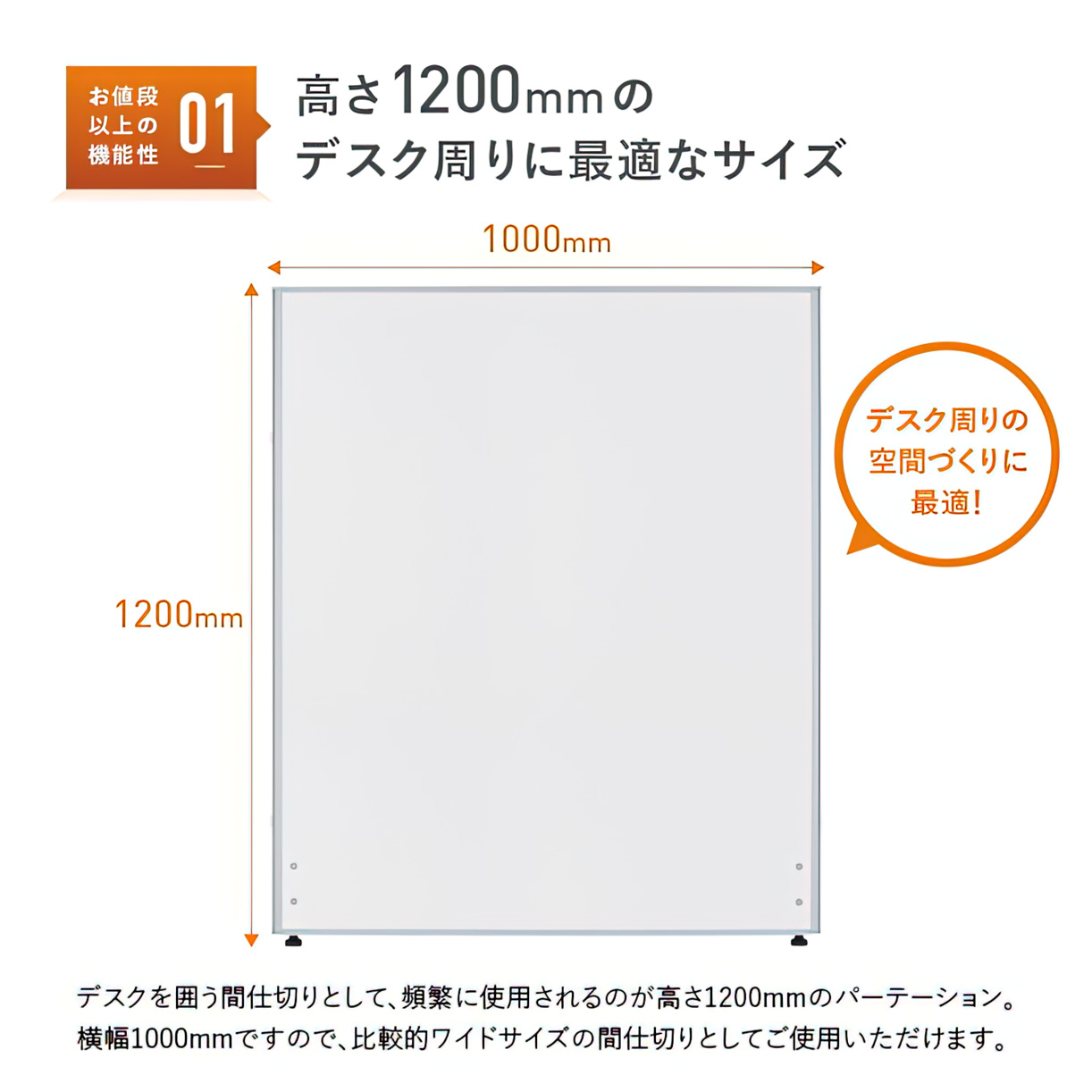 ホワイトローパーテーション KGシリーズ 高さ1200 幅1000 PM1012-S-WH