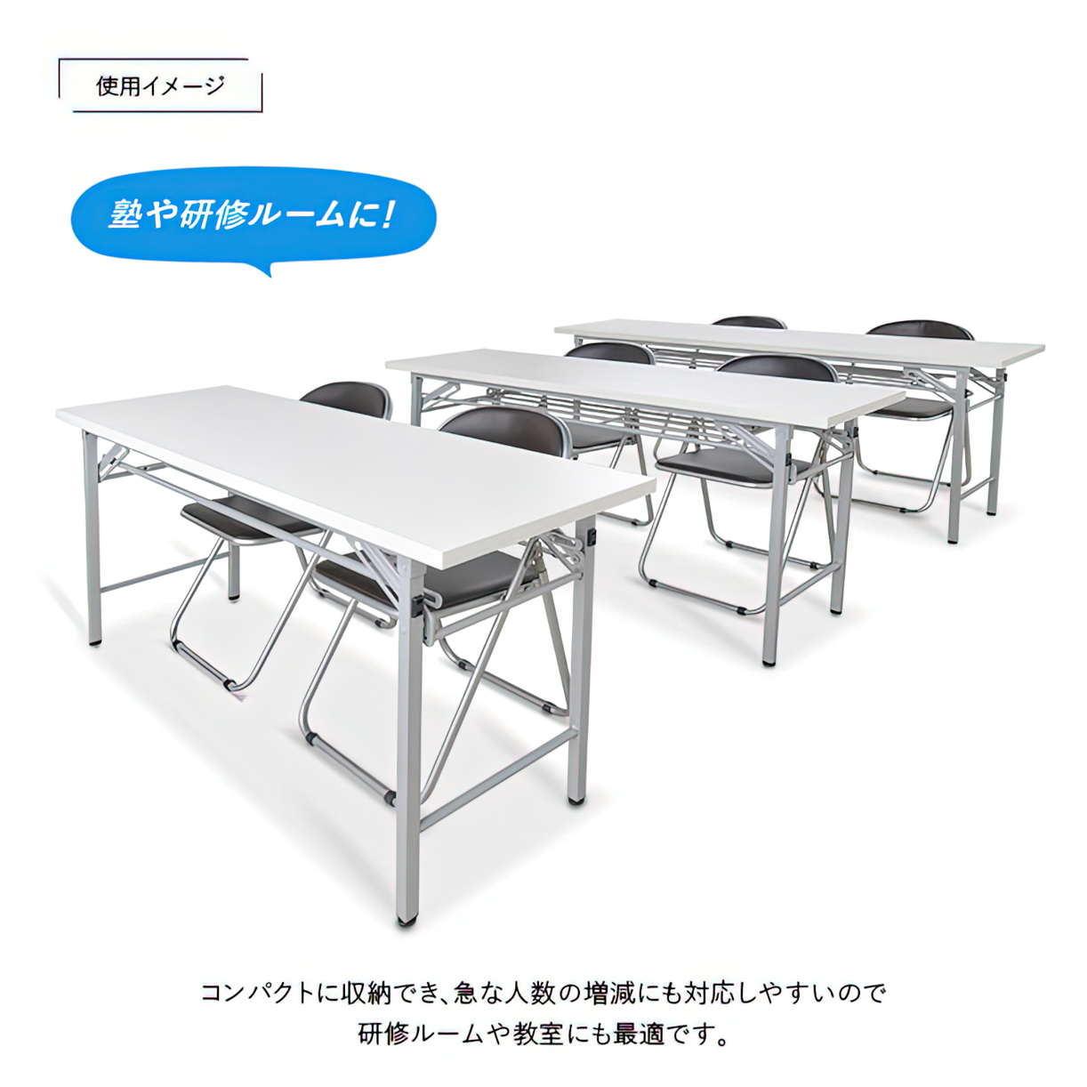 折りたたみテーブル 幅1800 奥行450 高さ700 NTH-1845 通販 - 会議用