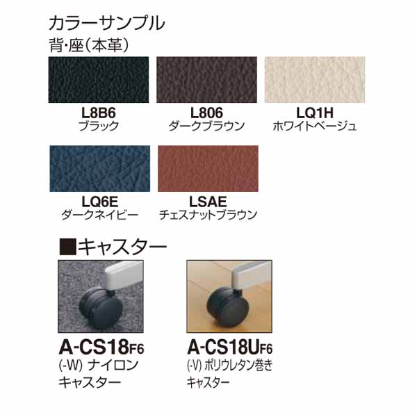 コクヨ(KOKUYO) アガタ(AGATA) 革張りタイプ ヘッドレス付きタイプ