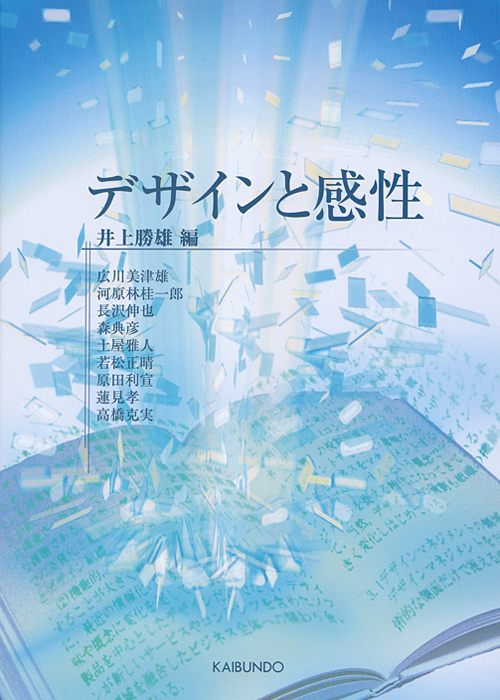 海文堂出版株式会社