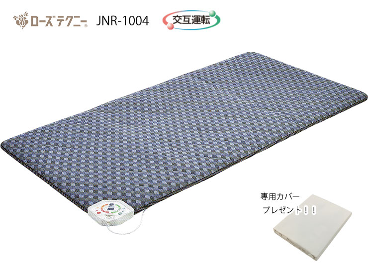 ローズテクニー【JNR-1004】電位・温熱組合せ家庭用医療機器 交互運転