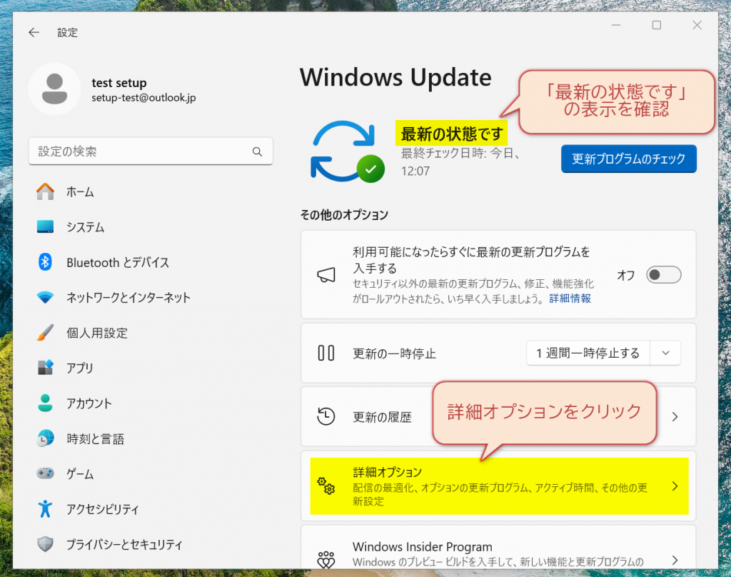 チェックリストの確認手順 – KAINS Support