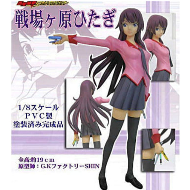 FIG]阿良々木月火(あららぎつきひ) 劇中カラーVer. 偽物語 1/8 完成品