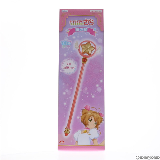 FIG]星の杖 カードキャプターさくら クリアカード編 フィギュア
