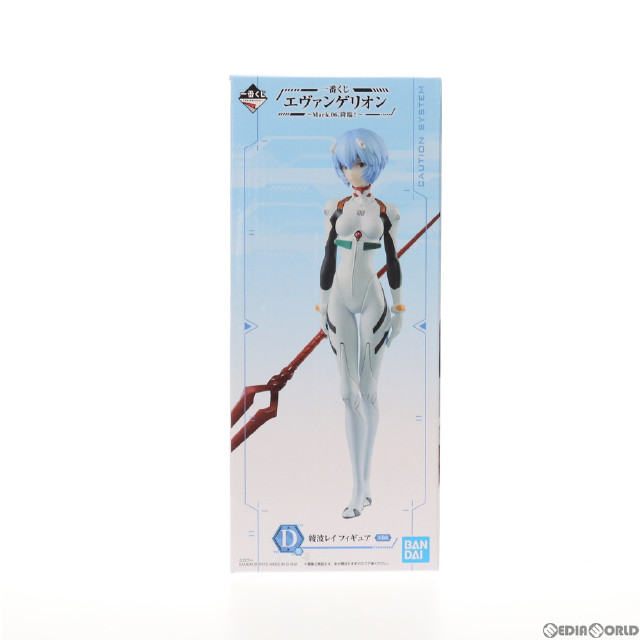 FIG]D賞 綾波レイ(あやなみレイ) 一番くじ エヴァンゲリオン〜Mark.06