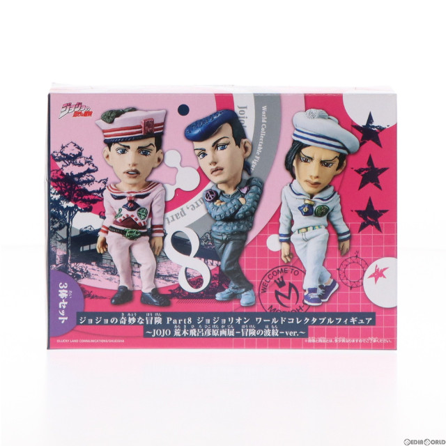 FIG]東方定助&空条仗世文&吉良吉影(3体セット) 「ジョジョの奇妙な冒険