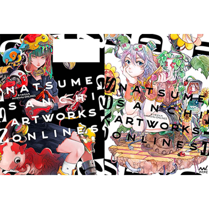 なつめさんちArtWorks ONLINES 特典付き / なつめさんち 買取｜写真集