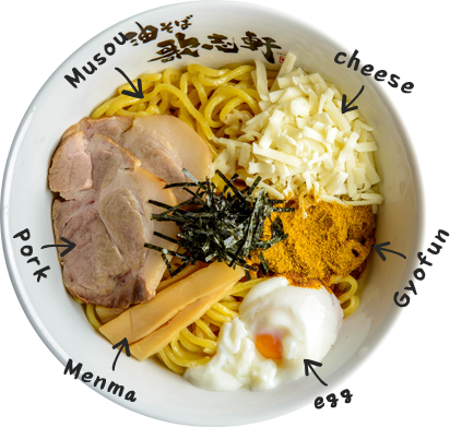 歌志軒について | 油そば専門店 歌志軒