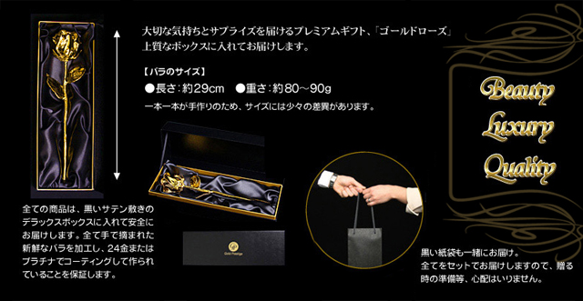 プレミアムギフトコレクション 24金＆プラチナのバラのプリザーブド