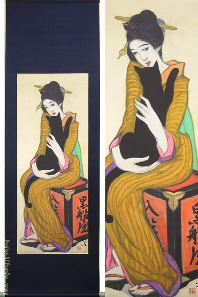 竹久夢二 黒船屋 モダン掛け軸 （掛軸小物なし） 送料無料 【掛軸