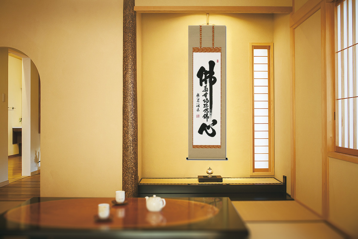 仏心名号 前田 静波 書道家 (尺五) 肉筆 あ064！ 仏心（仏心名号