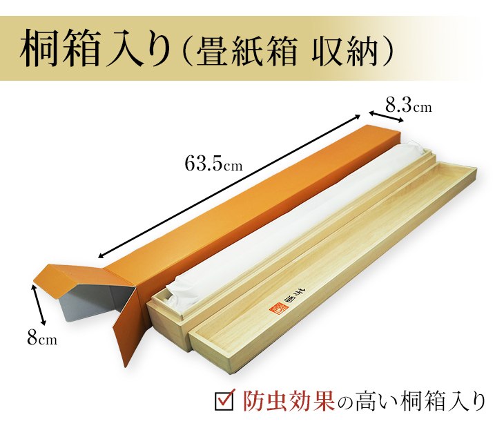 楓に白鷺 長江桂舟 尺五 （夏） 日本製 夏 - 掛け軸（掛軸）販売通販