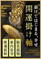 水墨山水 高橋健 別号晨 尺五 肉筆！ 山水画 - 掛け軸（掛軸）販売通販