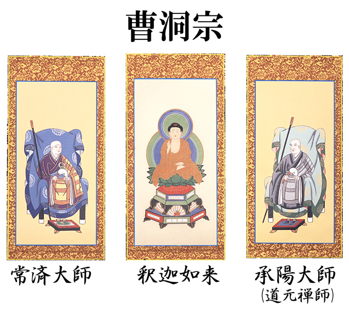 仏壇用掛け軸【50代用】曹洞宗 3幅セット○高さ32.5cm（納期・通常14