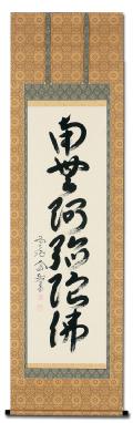 南無阿弥陀仏（六字名号） - 掛け軸（掛軸）販売通販なら掛け軸総本家