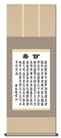 百寿【ひゃくじゅ】 吉田清悠 尺五あんどん【全品送料無料】 日本製