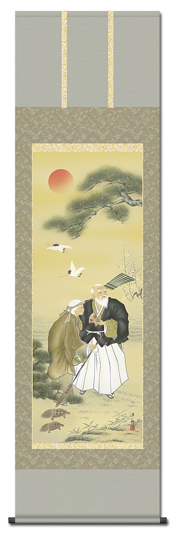 高砂 小野洋舟 （幸洋会）尺五 日本製 高砂 - 掛け軸（掛軸）販売通販