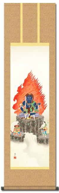 不動明王(真言宗)高畠周峰 尺三！ 不動明王 - 掛け軸（掛軸）販売通販