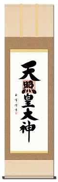 特価 】水墨山水 倉地邦彦（大幅立）肉筆！ 山水画 - 掛け軸（掛軸