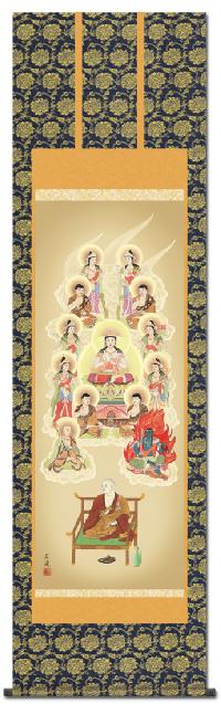 真言十三仏 田中広遠 尺五【全品送料無料】 日本製 真言十三仏