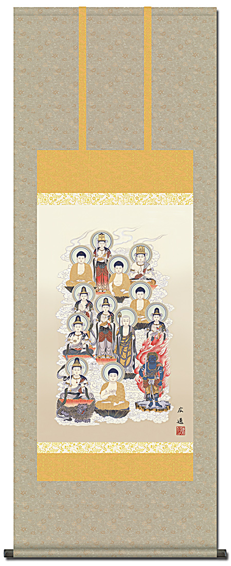 十三仏 田中広遠 （尺五アンド） 日本製 十三仏 - 掛け軸（掛軸）販売