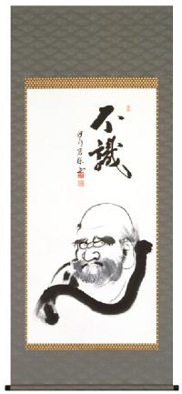 達磨 ダルマ・だるま 金剛慈保 （全紙）！ 達磨 - 掛け軸（掛軸）販売