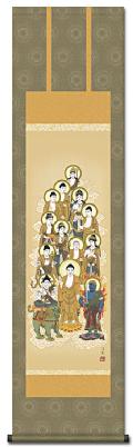 十三仏 井川洋光 （幸洋会） 【尺八】！ 十三仏 - 掛け軸（掛軸）販売