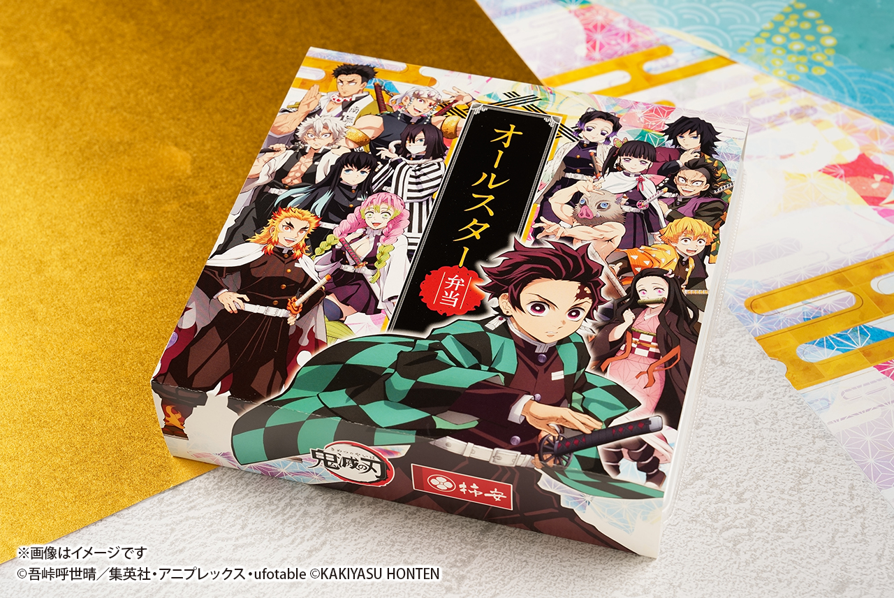 アニメ「鬼滅の刃」デザインのオリジナル限定掛け紙＆缶バッジ付き