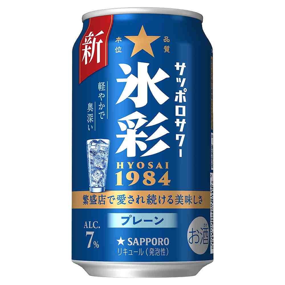 サッポロ サッポロサワー 氷彩1984 350ml缶｜格安・安いお酒の通販