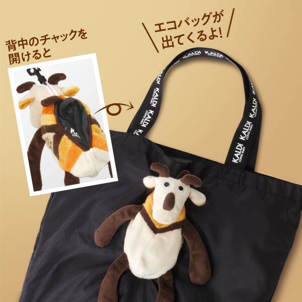 ヤギべえエコバッグ 1枚 - カルディコーヒーファーム オンラインストア