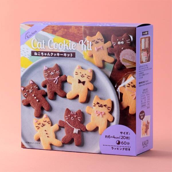 ママズキッチン ねこちゃんクッキーキット 1セット - カルディコーヒー