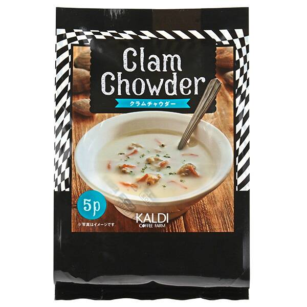 クラムチャウダー 5p - カルディコーヒーファーム オンラインストア