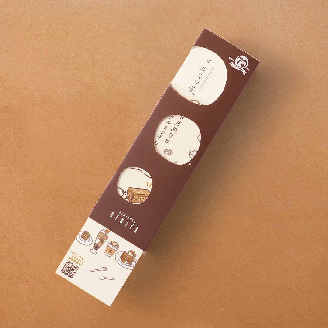 販売終了】「クルミッ子かわるっ子（2024年クルミッ子の日版）」付き