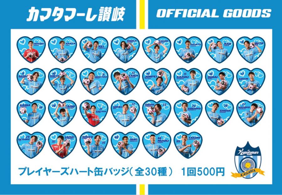 7/21相模原戦】グッズ情報を公開!新商品「バケットハット」「クール