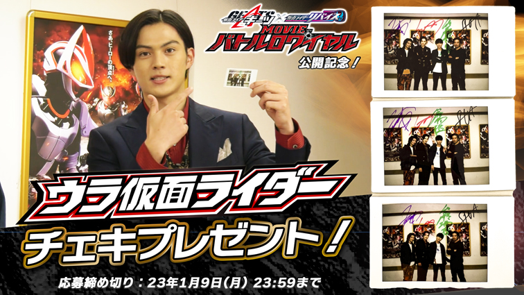 英寿・景和・道長と柴﨑監督で『バトルロワイヤル』見どころ大解説