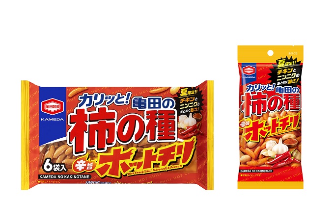 亀田の柿の種 辛旨ホットチリ』期間限定発売！ あと引く“辛旨”でアツい