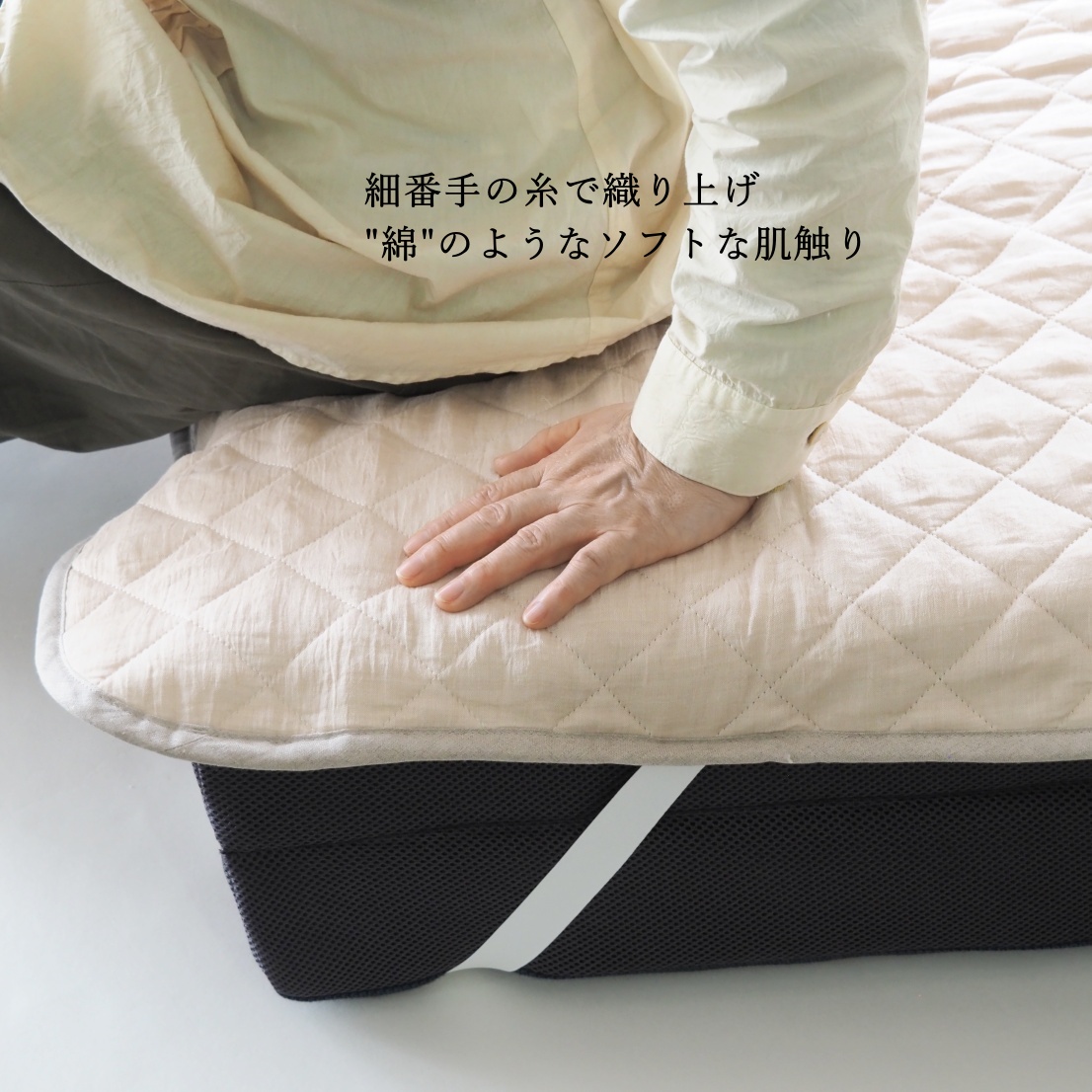 Omi Linen Pad | 近江ちぢみ本麻敷きパッド -ベージュ- | 京都亀岡・匠