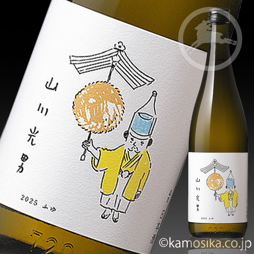 山川光男（やまかわみつお） 2025 ふゆ 720ml 米沢・白布温泉かもしか