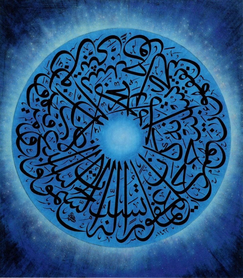 アラビア書道、自然界の中の美 川崎などで作品展開催へ | カルチャー