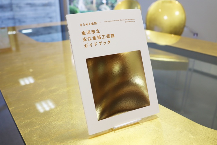 通信販売のご案内 | 金沢市立安江金箔工芸館