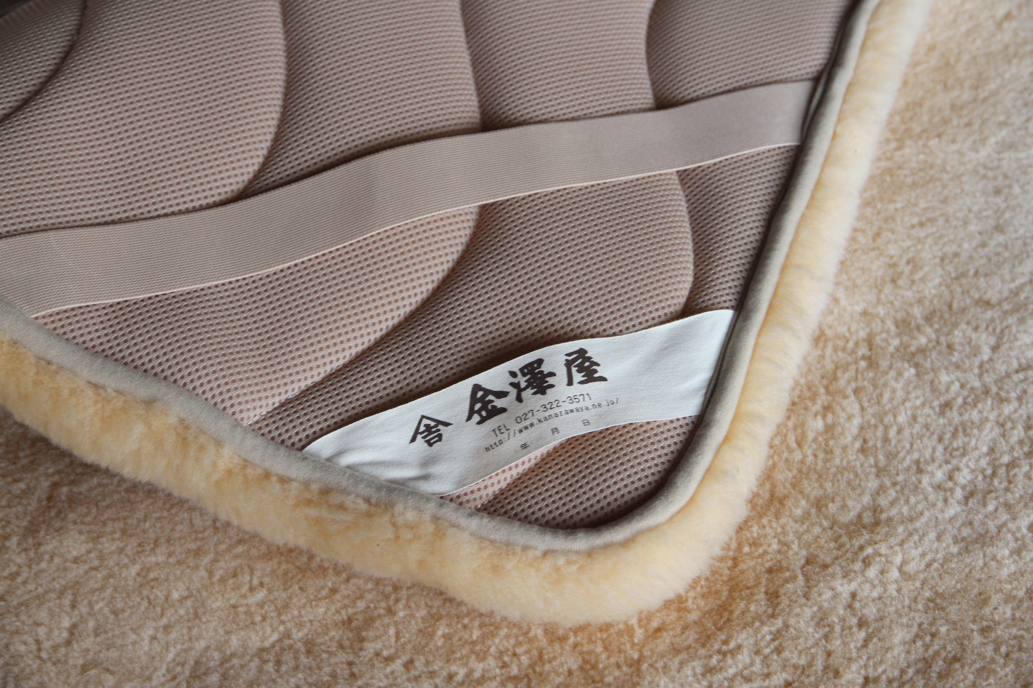 高密度ムートンシーツ シングル‐商品詳細ページ｜金澤屋