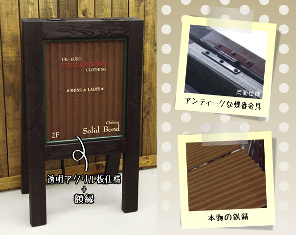 アンティークスタンド看板 - 看板プロ.com