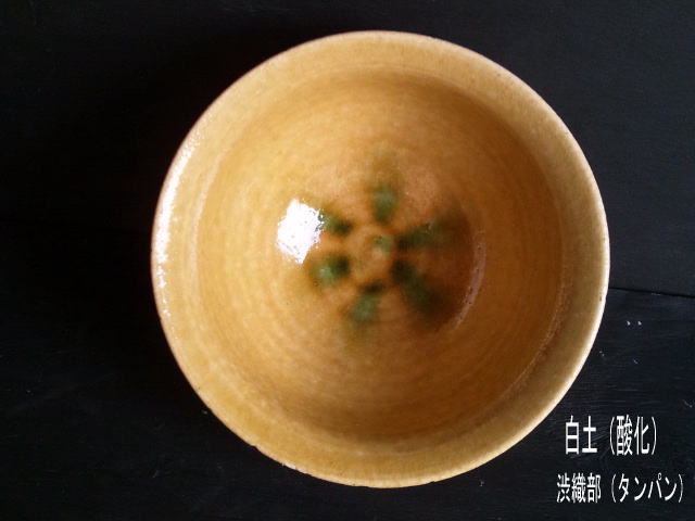 砂黄瀬戸（すなきぜと） 1L 陶磁器の釉薬専門店｜岐阜県土岐市の釉薬