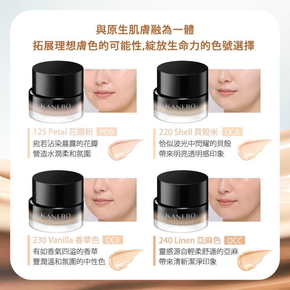 新品未開封　KANEBO LIVELY SKIN WEAR II 240 LIVELY SKIN WEAR II | MAKEUP | KANEBO