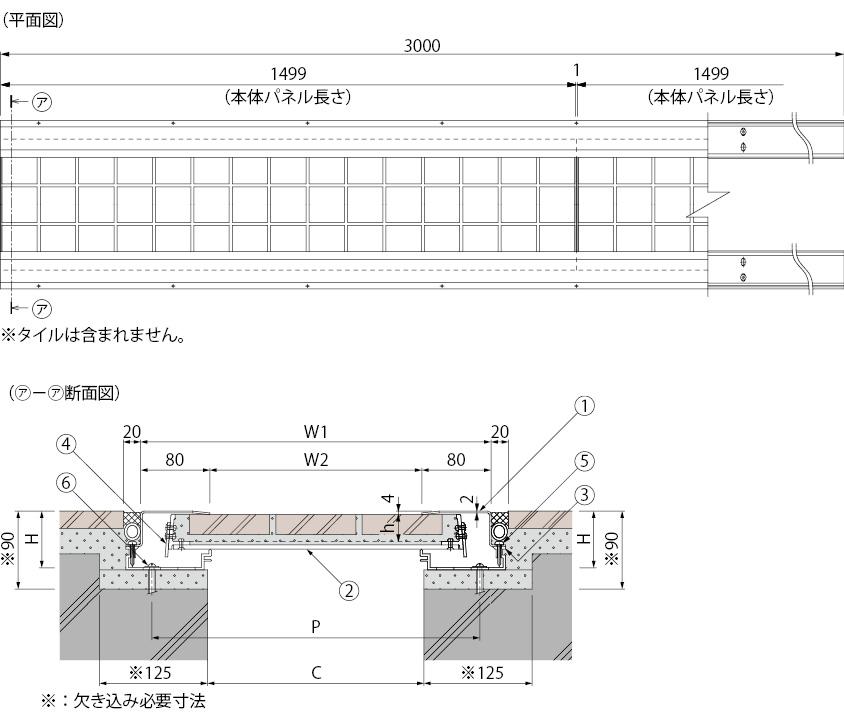 JX-TW | EXジョイント人工地盤用 | カネソウ株式会社 建設用金属製品の