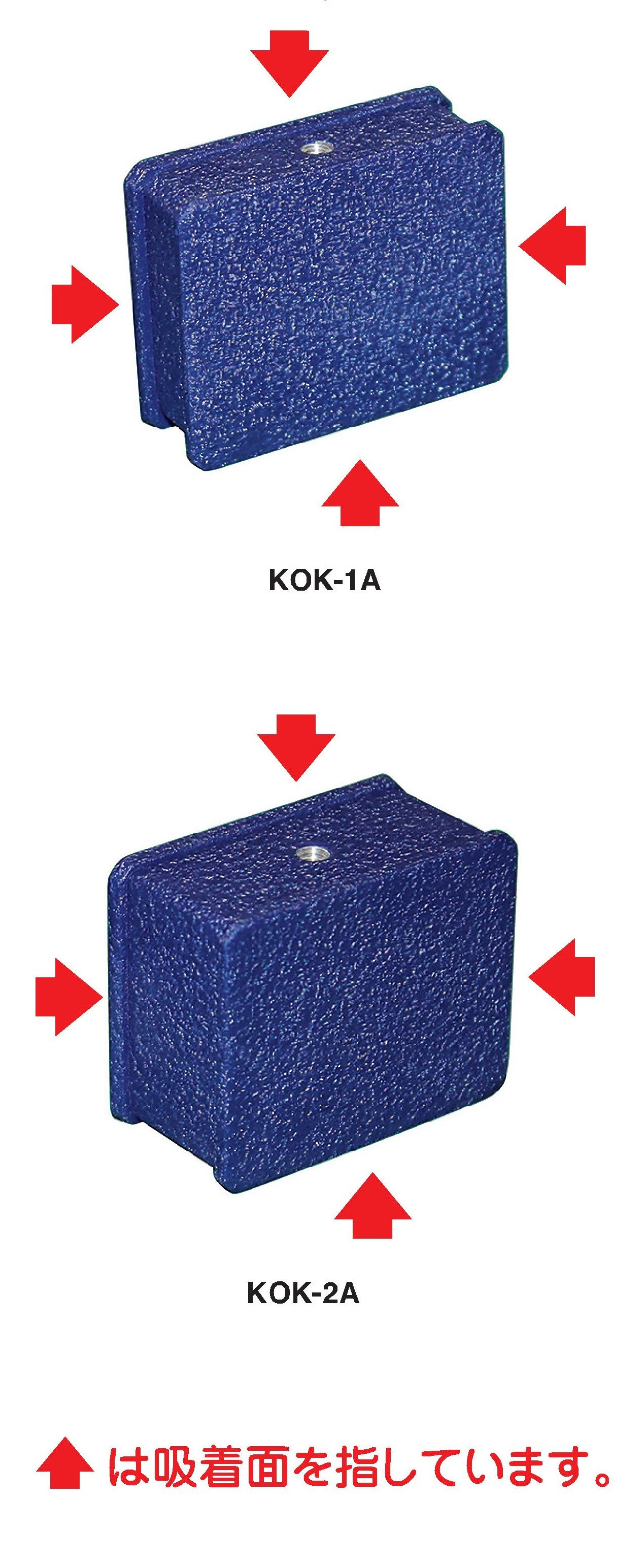 マグネット応用機器の総合メーカー、カネテック オールキャッチ[KOK]