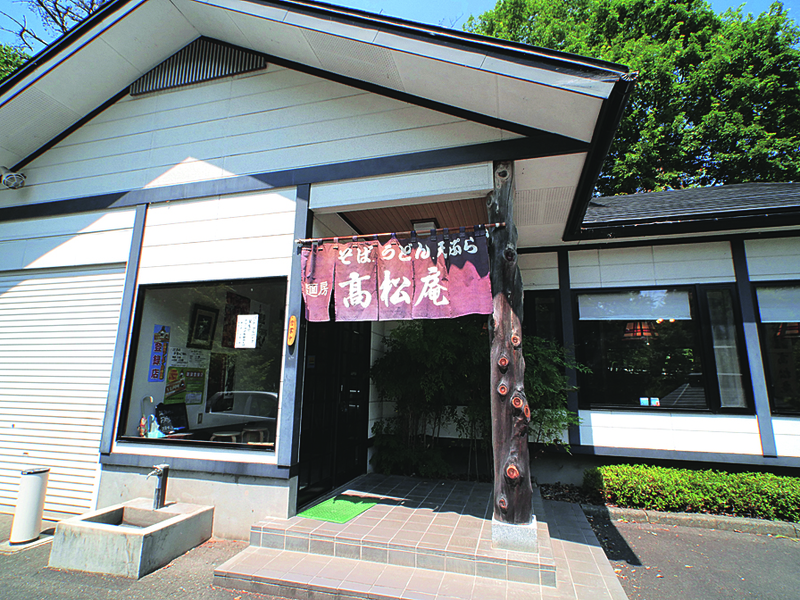 麺房 高松庵 | 食べる【花巻観光協会公式サイト】